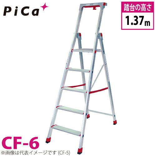 核分裂爆弾/Pica 上わく付き添い人踏台 CF-6 最大限度当て嵌める質量：120kg 段数：6