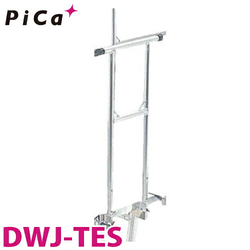 ピカ/Pica DXA・DWJ用手すりわく DWJ-TES DXA/DWJ隙間箇所用｜機械と工具のテイクトップ