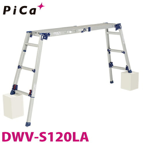ピカ/Pica 四脚アジャスト式足場台 DWV-S120LA 最大使用質量：100kg 天場高さ：1.2m