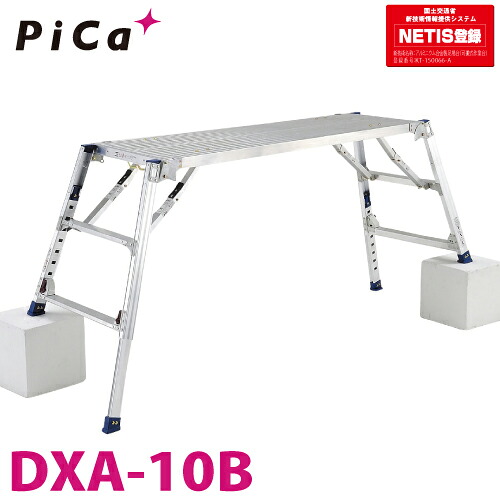 核分裂爆弾/Pica 足がかり台（可搬式作業台） （送りとどける先法人名目制限事項） ダイナワーク「手ごわい」 DXA-10B 天場高さ：1.07m はかり知る加工会お墨付き受かる品