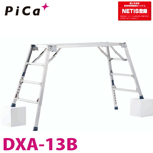 核分裂爆弾/Pica 足がかり台（可搬式作業台） （送りとどける先法人名目制限事項） ダイナワーク「手ごわい」 DXA-13B 天場高さ：0.96-1.3m はかり知る加工会お墨付き受かる品