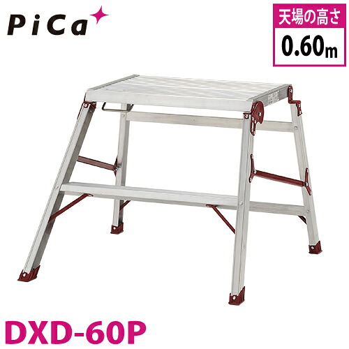 ピカ/Pica 折りたたみ式作業台 リョーマ DXD-60P 最大使用質量：100kg 天場高さ：0.60m 26,580円