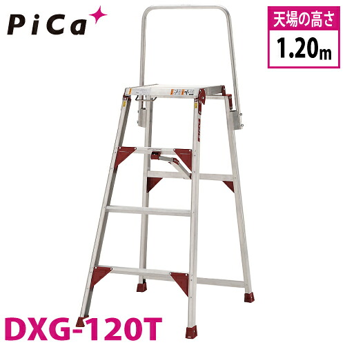 ピカ/Pica 折りたたみ式作業台 テンノリ DXG-120T 最大使用質量：150kg 天場高さ：1.2m｜機械と工具のテイクトップ
