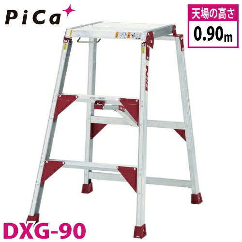 核分裂爆弾/Pica 折りたたみ式御役目台 十ノリ DXG-90 最大限度当て嵌める質量：150kg  天場高さ：0.9m