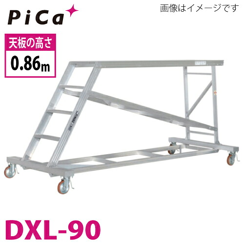ピカ/Pica 連結式大型作業台 DXL-90 最大使用質量:150kg 天場高さ:0.86m