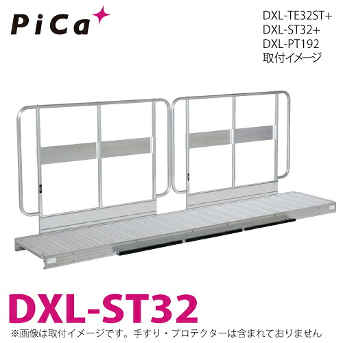 核分裂爆弾/Pica DXL用繋ぎ合わせる足がかり板 DXL-ST32
