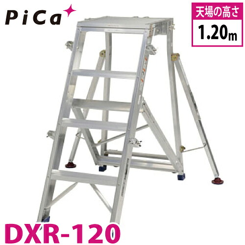 ピカ/Pica 折りたたみ式作業台 DXR-120 最大使用質量：120kg 天場高さ：1.2m｜機械と工具のテイクトップ