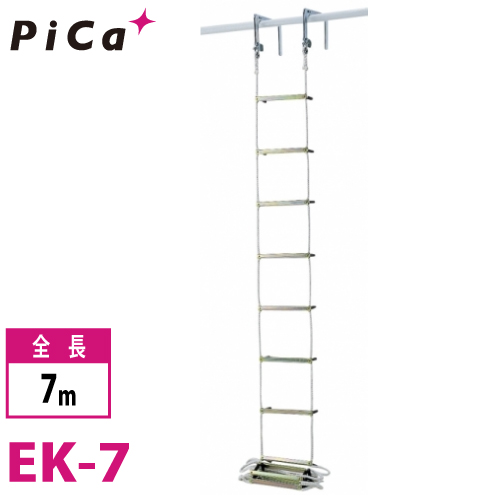 楽天市場】ピカ/Pica 避難用 ロープはしご EK-6 全長：6m : 機械と工具