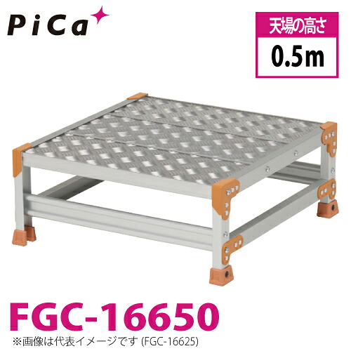 核分裂爆弾/Pica 御役目台（Danchi続きもの) FGC-16650 踏面：縞板印字機 最大限度当て嵌める質量：150kg  天場高さ：0.5ｍ 段数：1 質量：8.5kg ダンチ