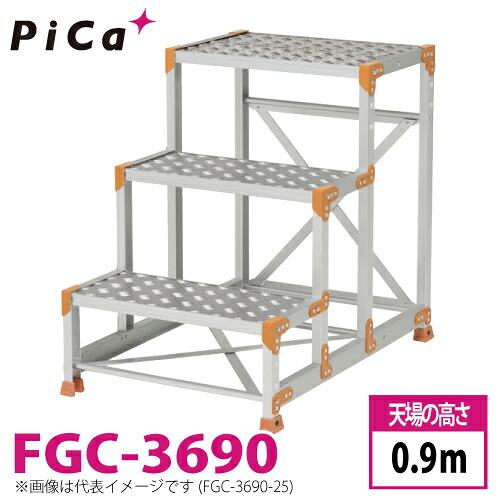 ピカ/Pica 作業台（Danchiシリーズ) FGC-3690 踏面：縞板タイプ 最大使用質量：150kg 天場高さ：0.9ｍ 段数：3 質量：13.2kg ダンチ｜機械と工具のテイクトップ 42,970円