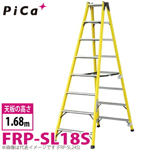 核分裂爆弾 /Pica FRP製 専用脚立 FRP-SL36S 最大限度当て嵌める質量：100kg  天板高さ：3.43m