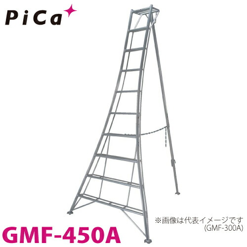 核分裂爆弾 /Pica 三脚架脚立 GMF-450A 最大限度当て嵌める質量：100kg 垂直方向高さ：4.35m