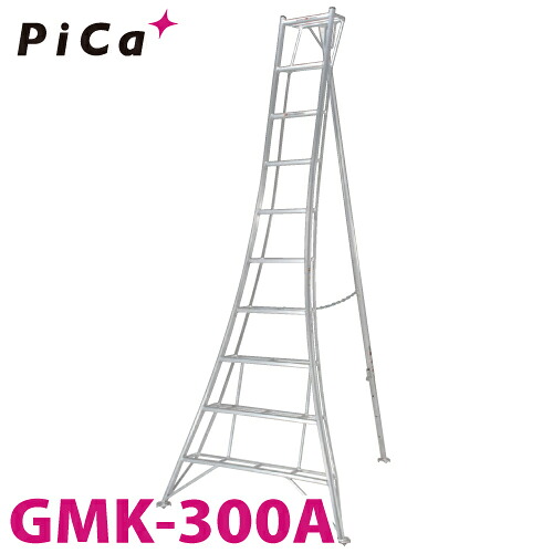 ピカ /Pica 三脚脚立 GMK-300A 最大使用質量:100kg 垂直高さ:2.9m|機械と工具のテイクトップ