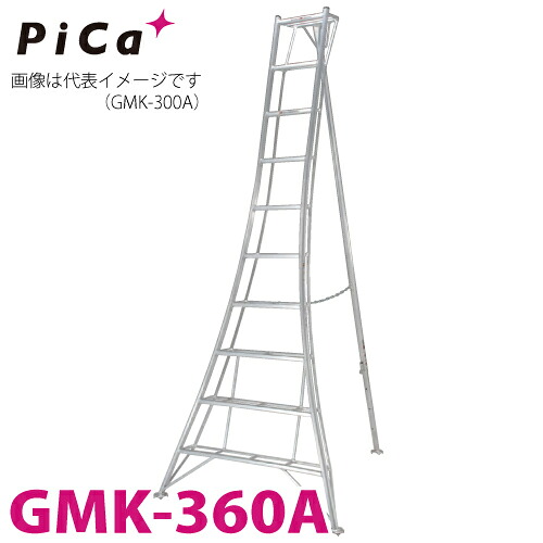核分裂爆弾 /Pica 三脚架脚立 GMK-360A 最大限度当て嵌める質量：100kg 垂直方向高さ：3.48m