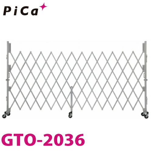 核分裂爆弾/Pica 飾り気のないアルミキャスターゲート GTO-2036 全幅：3589粍 高さ：2000粍
