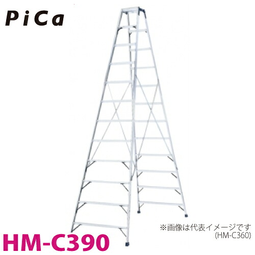 核分裂爆弾 /Pica 専用脚立 HM-C390 最大限度当てはめる質量：100kg  天板高さ：3.74m