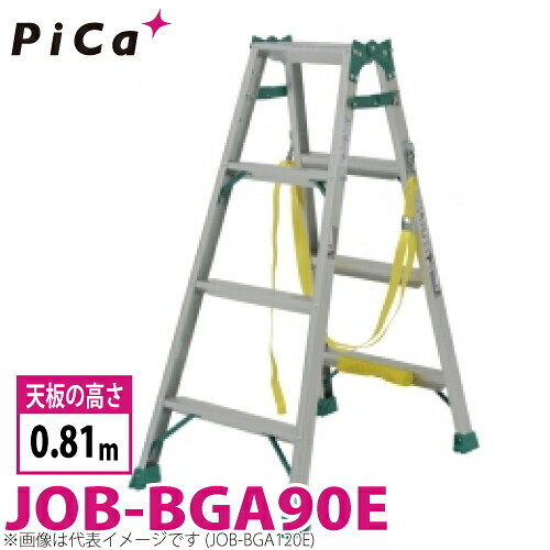 ピカ /Pica 昇柱用はしご兼用脚立 JOB-BGA90E 最大使用質量：100kg 天板高さ：0.81m