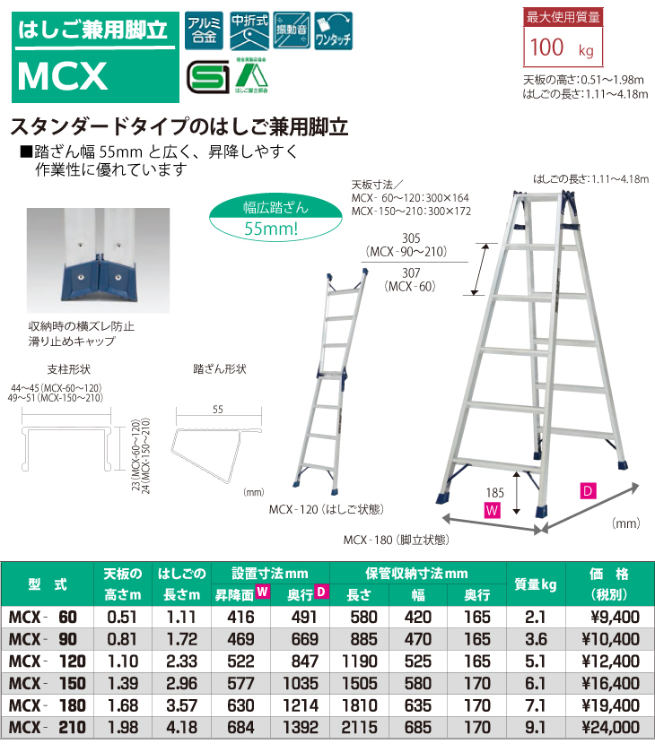 ピカコーポレイション はしご兼用脚立 MCX-120 :20230512111232-02222