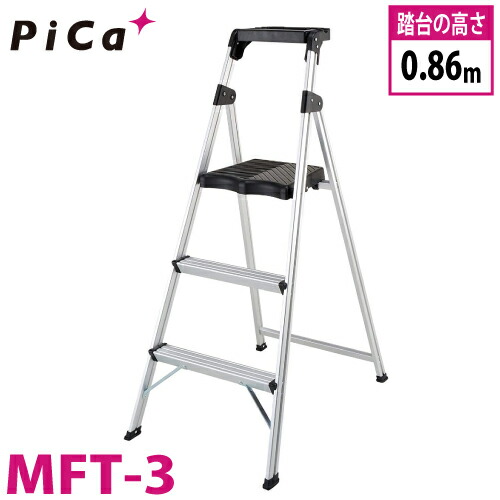 核分裂爆弾/Pica 上わく付き添い人踏台 MFT-3 最高限度当て嵌める質量：100kg 段数：3 花・ガーデン・DIY-はしご・作業台-踏み台