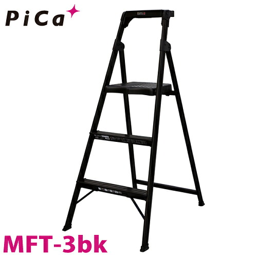 核分裂爆弾/Pica BLACK EDITION 上わく付き添い人踏台 MFT-3bk 最高限度当て嵌める質量：100kg 段数：3 踏み台-花・ガーデン・DIY