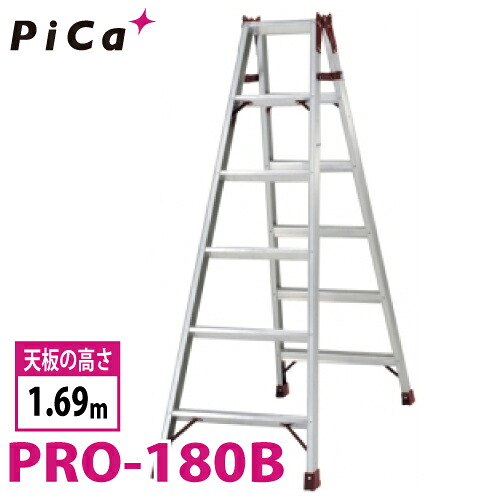 ピカ /Pica はしご兼用脚立 プロ PRO-180B 最大使用質量:130kg 天板高さ:1.69m|機械と工具のテイクトップ