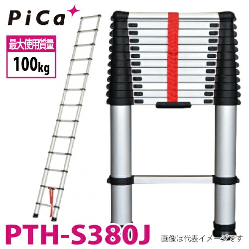 ピカ /Pica 伸縮はしご PTH-S380J　全長3.85m　縮長0.86m　ソフトスライドタイプ 47,335円