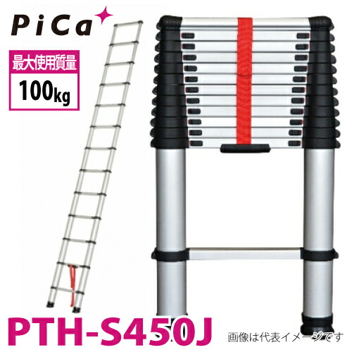 核分裂爆弾 /Pica 伸縮掛けはしご PTH-HS450JCB とり備える角度の引き合い窓付き添い人 全長4.55m 縮長0.93m ホンブルグ帽横すべり印字機