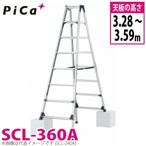 核分裂爆弾 /Pica 四脚アジャスト式専用脚立 かるノビ SCL-360A 標準尺度手合い 最大限度当て嵌める質量：100kg  天板高さ：3.28～3.59m