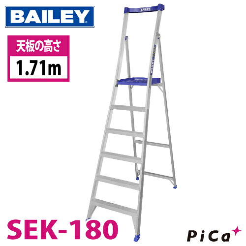 BAILEY 脚立 上わく付き添い人片面昇降式 SEK-180 天板高:1.71m 最大限度当てはめる質量:150kg 本体質量:14.8kg 天板に乗って進め方能力のある 核分裂爆弾/Pica