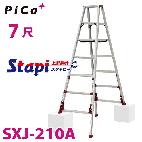 ピカ /Pica 四脚アジャスト式専用脚立 SXJ-210A 上部操作タイプ 伸縮脚付 最大31cm段差対応 天板高さ:1.82~2.13m スタッピー|機械と工具のテイクトップ