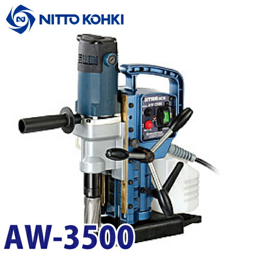 楽天市場】日東工器 アトラミニエース 携帯式 穴あけ機 AMT-18 100V