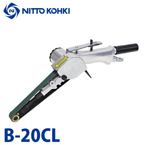 楽天市場】日東工器 ベルトンCLタイプ 空気式ベルトサンダ B-10CL 軽