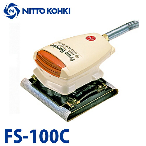 楽天市場】☆日東工器 FS-50A フリーサンダー 小型ボールモータ 楽天市場】☆日東工器 FS-50A フリーサンダー 小型ボールモータ