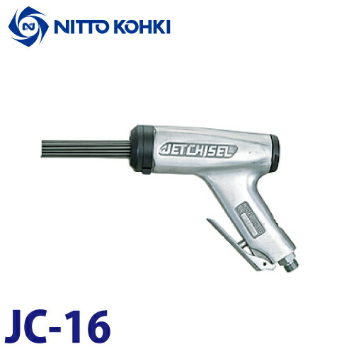 楽天市場】日東工器 ジェットタガネ 空気式高速多針 強力タイプ JEX-66