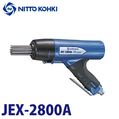 楽天市場】日東工器 ジェットタガネ 空気式高速多針 強力タイプ JEX-66