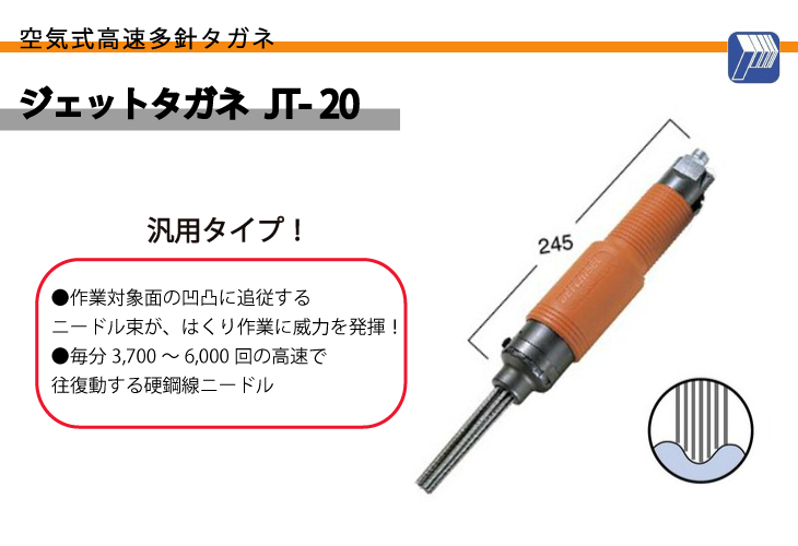 日東工器ジェットタガネAJC-16の+palomasoares.com.br