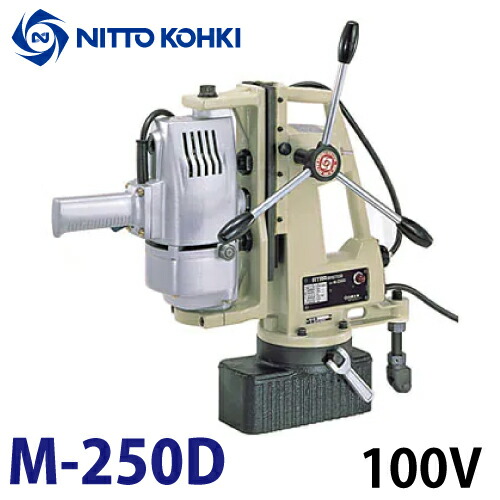 楽天市場】日東工器 アトラマスター 携帯式 磁気応用穴あけ機 穴あけ