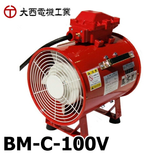 楽天市場】大西電機工業 ポータブルファン ワーカービー2 WB-2 AC100V φ150 超小型送風機 軽量 パワフル オンセック :  機械と工具のテイクトップ