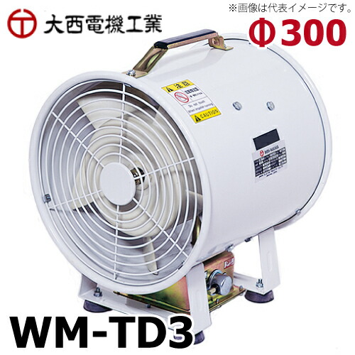 大西　ポータブルファン　WM-TD Amazon.co.jp: 大西電機工業 ポータブルファン ウインママ WM-TD