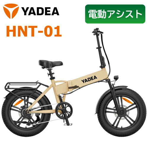 楽天市場】【折りたたみ電動自転車】【おしゃれ】【かっこいい】【快適