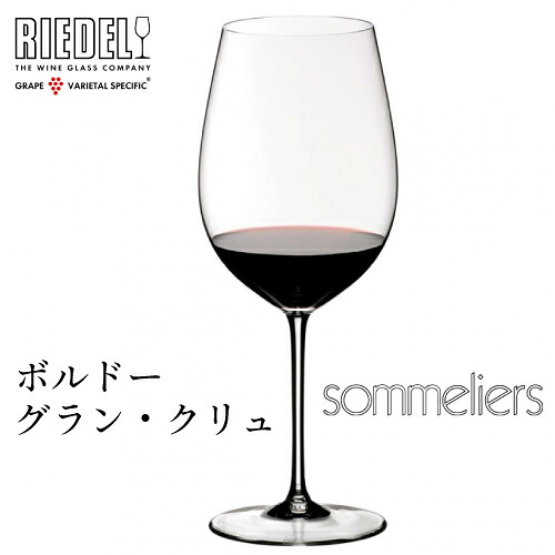 リーデル ソムリエ ボルドーグランクリュ 1脚 4400/00 Sommeliersシリーズ｜機械と工具のテイクトップ