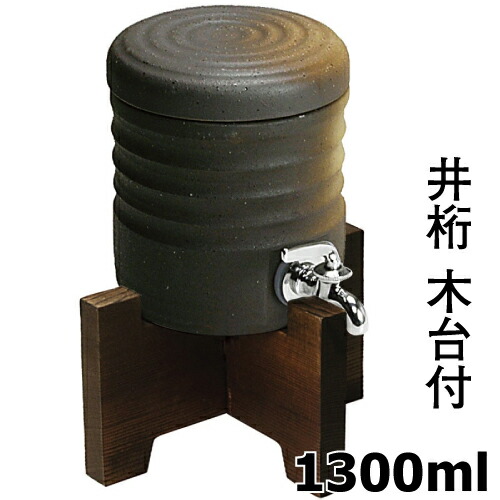 強い酒サーヴァー うでい 井桁 木台付 1300ml 瀬戸もの