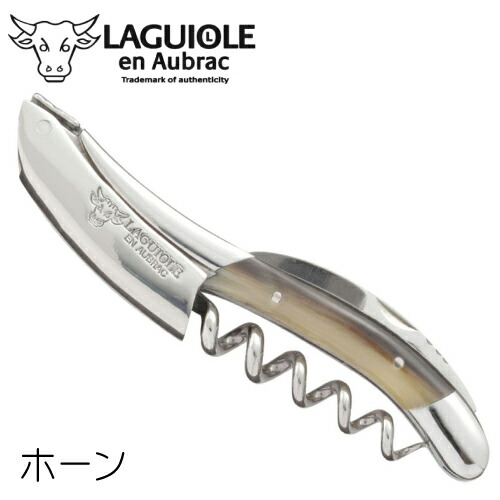 LAGUIOLE EN AUBRAC ラギオールアンオブラック ソムリエナイフ LAGUIOLE」en Aubrac Sommelier Knife ラギオール アン オ
