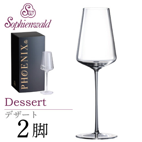 楽天市場】フェニックス デザート ワイングラス 160ml ハンドメイド 1