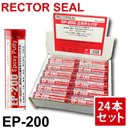 レクターシール EP-200 万能エポキシパテ グレー 56g 24本セット (1ケース) ユニテック 粘土状パテ 強力固着 配管漏れ部 穴 ひびの補修に 緊急補修｜機械と工具のテイクトップ