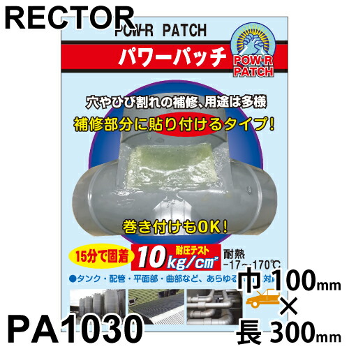 楽天市場】アーロンテープ 融着補修テープ SR-5 幅25mm×長さ5m 配管