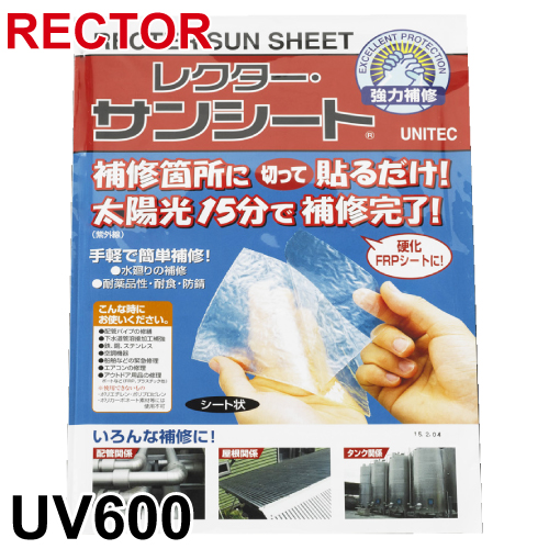 楽天市場】アーロンテープ 融着補修テープ SR-5 幅25mm×長さ5m 配管