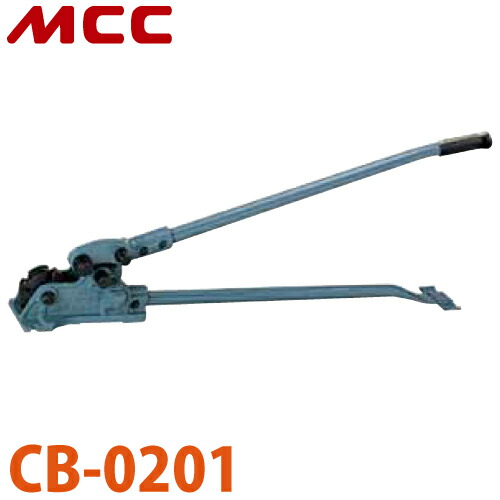 MCC カットベンダー CB-0201 曲げ加工 可鍛鋳鉄製 切れ味 耐久性 CB-1B90 21,139円