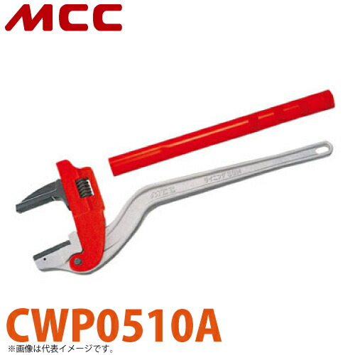 MCC ライニング用SGMレンチ CWP0510A SGM100A｜機械と工具のテイクトップ