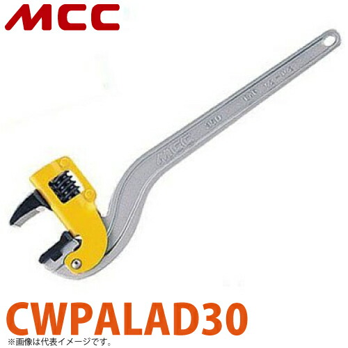 MCC コーナーレンチ アルミ AD 被覆管用 CWPALAD30 300mm 軽量 狭所対応|機械と工具のテイクトップ
